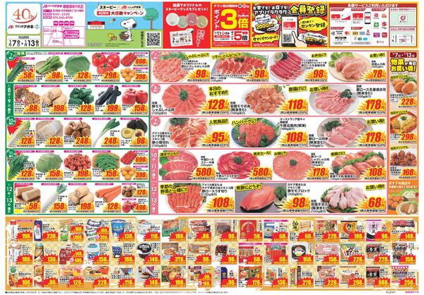 最新チラシnew-1