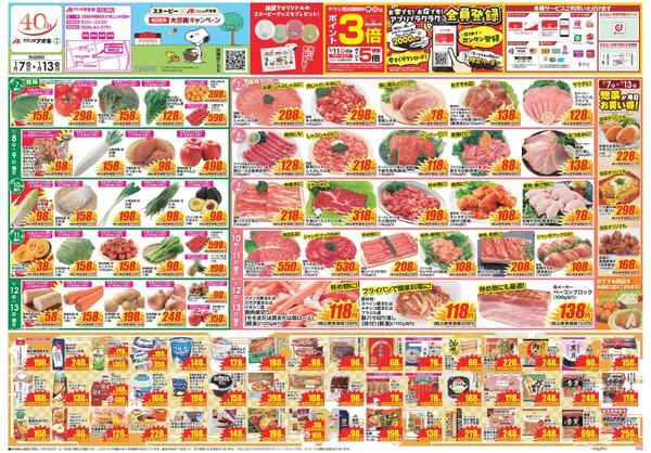 最新チラシnew-1