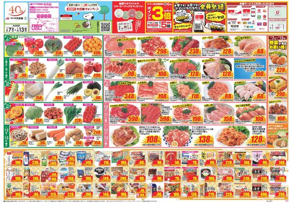 最新チラシnew-1