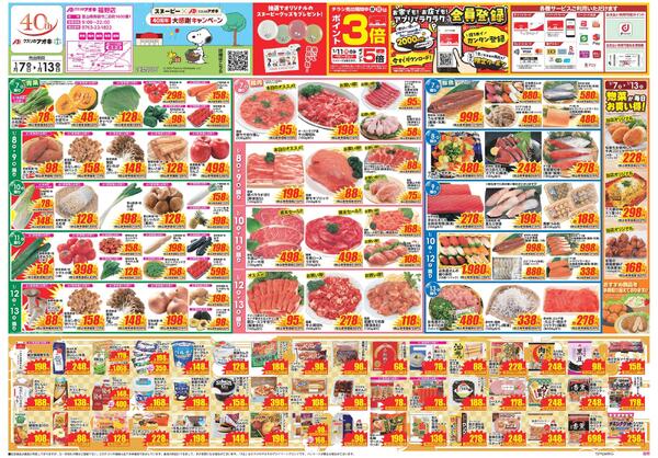 最新チラシnew-1