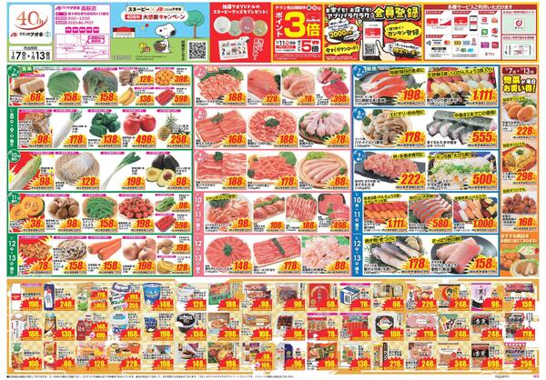 最新チラシnew-1