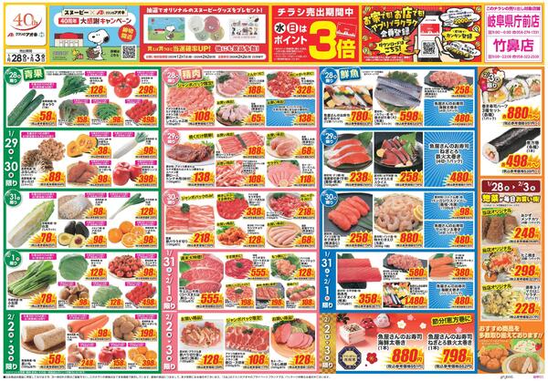 最新チラシnew-1