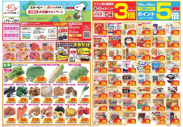 最新チラシnew-1