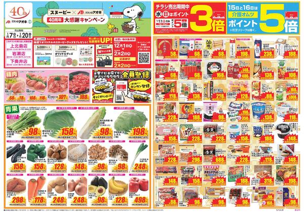 最新チラシnew-1