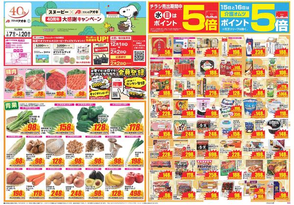 最新チラシnew-1