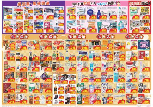 最新チラシnew-2