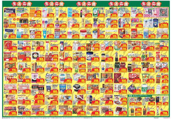 最新チラシnew-2