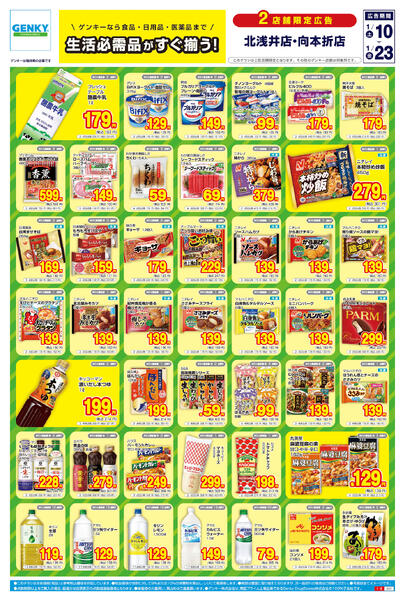 655[1/10-1/23]表面裏面new-1