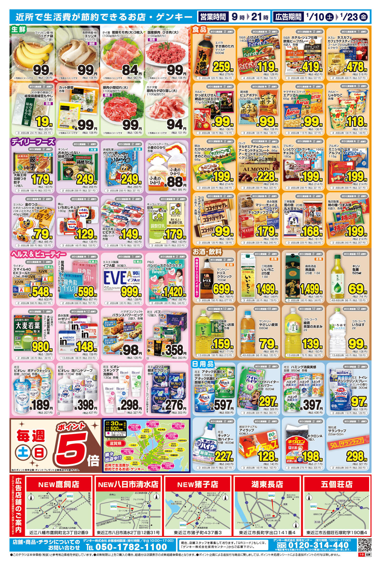 【ケンキチ】他の方のご購入はお控えください。 状態A-】ゲンガー CHR (074/071) [s10a] の通販・買取価格（ポケモン