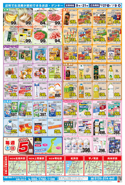 655[12/27-1/9]表面裏面-2