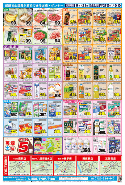 625[12/27-1/9]表面裏面-2