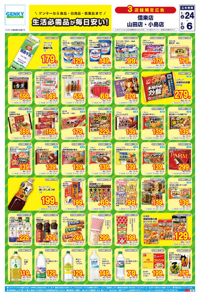 698[1/24-2/6]表面裏面new-1