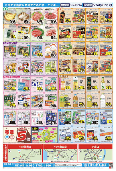 698[1/24-2/6]表面裏面new-2