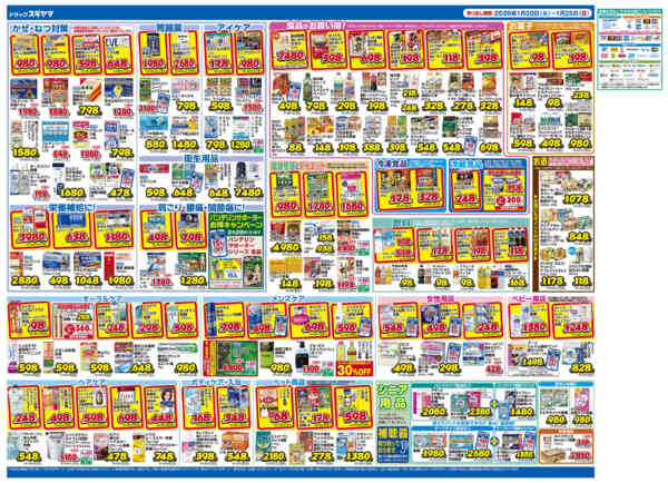 2026年1月20〜22日まで-2