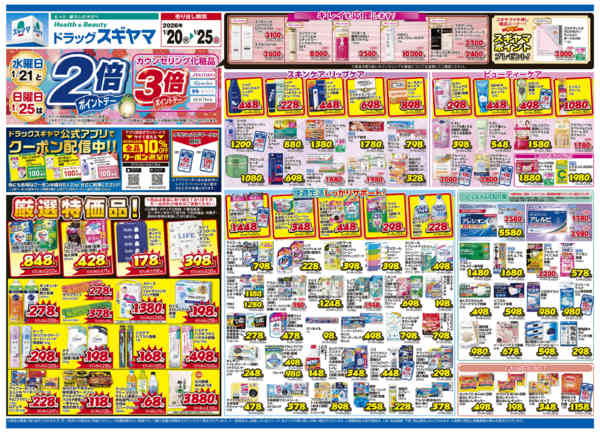 2026年1月22〜25日までnew-1