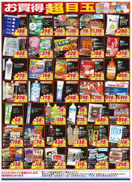 2026年1月1〜4日まで新春初売りセール開催！new-2