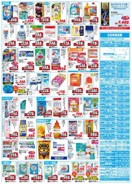 2026年1月21〜25日まで水・日はWAONPOINT３倍デー！-2