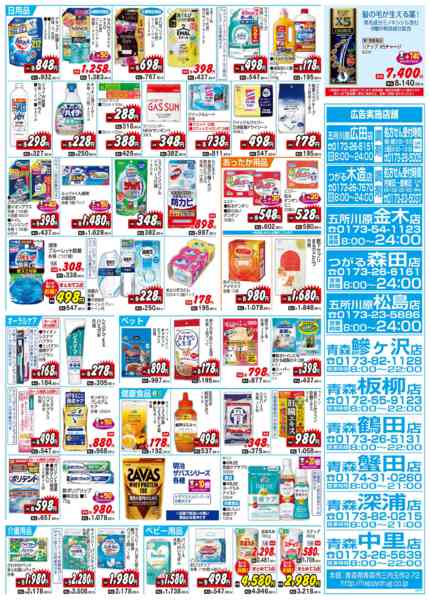 2026年1月21〜25日まで水・日はWAONPOINT３倍デー！-2