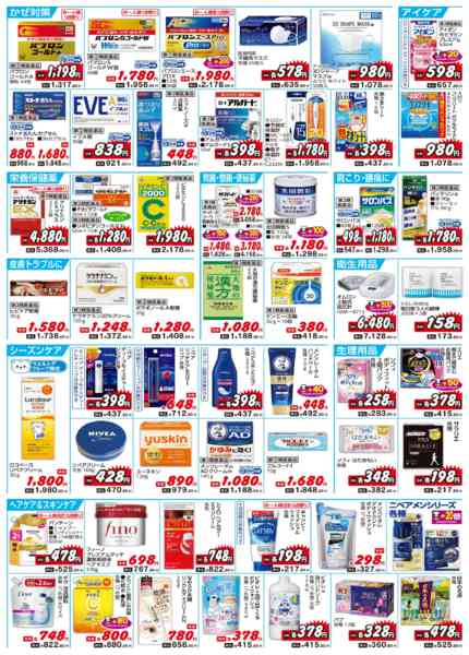 2026年1月21〜25日まで水・日はWAONPOINT３倍デー！-1