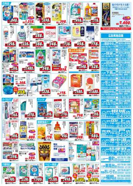 2026年1月21〜25日まで水・日はWAONPOINT３倍デー！-2