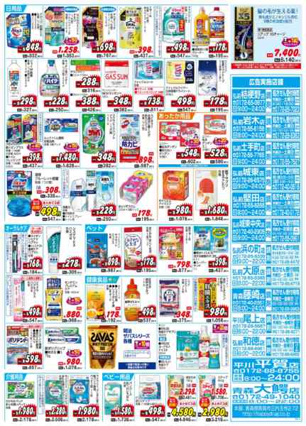 2026年1月21〜25日まで水・日はWAONPOINT３倍デー！new-2