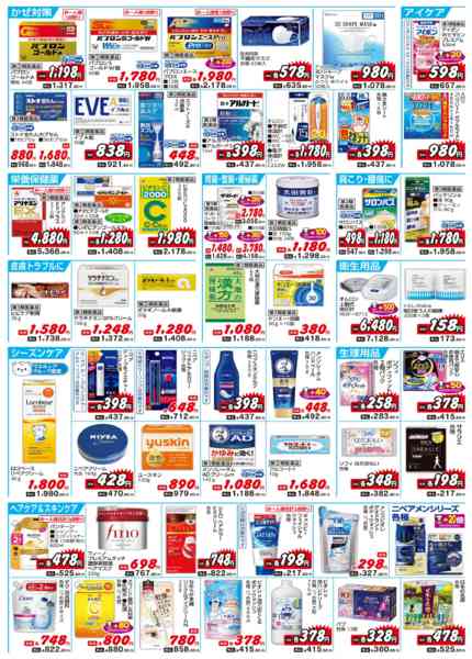 2026年1月21〜25日まで水・日はWAONPOINT３倍デー！-1