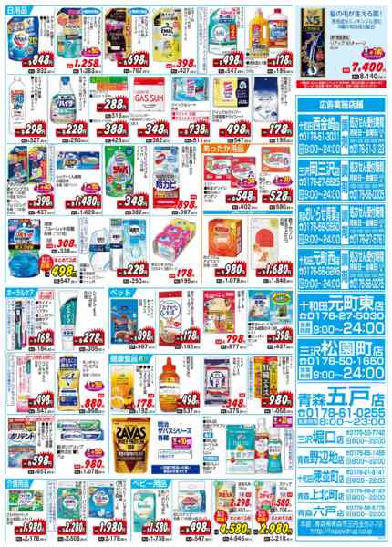 2026年1月21〜25日まで水・日はWAONPOINT３倍デー！-2