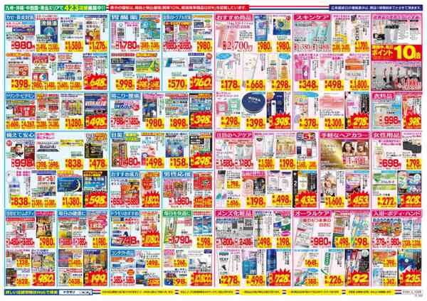 2026年1月1〜10日まで-2