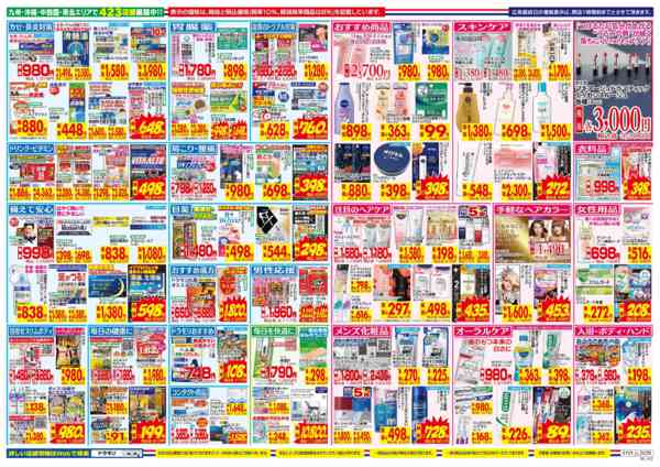 2026年1月1〜10日までnew-2