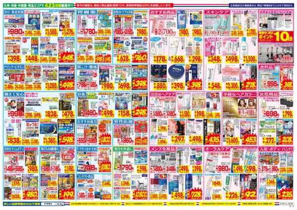 2026年1月1〜10日まで-2