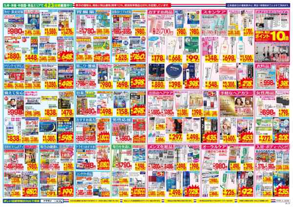 2026年1月1〜10日まで-2