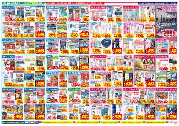 2026年1月1〜10日までnew-2