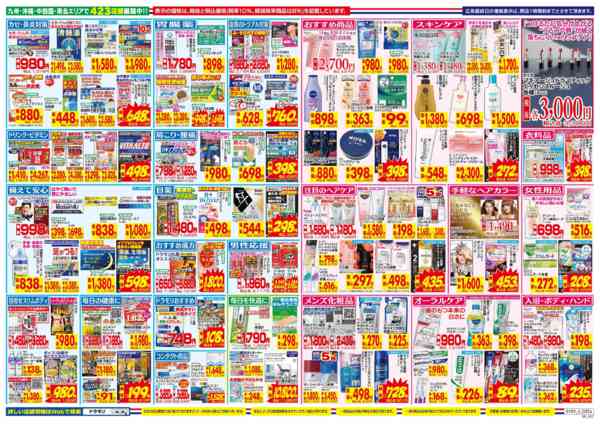 2026年1月1〜10日までnew-2