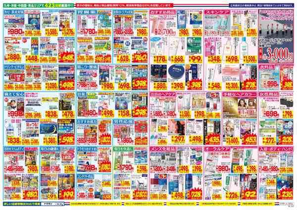 2026年1月1〜10日までnew-2