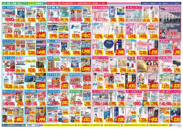 2026年1月1〜10日までnew-2