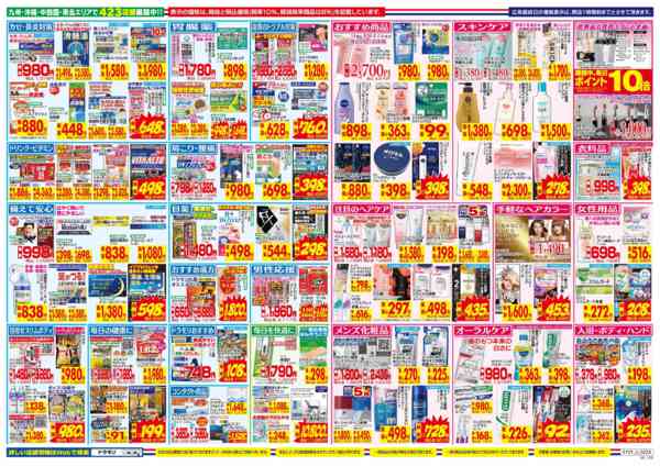 2026年1月1〜10日まで-2