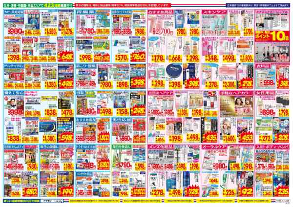 2026年1月1〜10日までnew-2