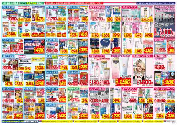 2026年1月1〜10日までnew-2