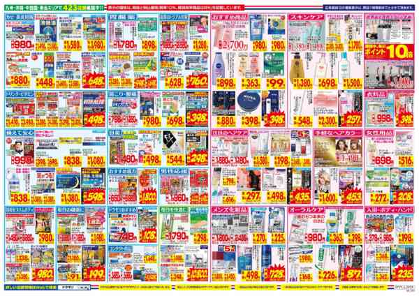 2026年1月1〜10日まで-2