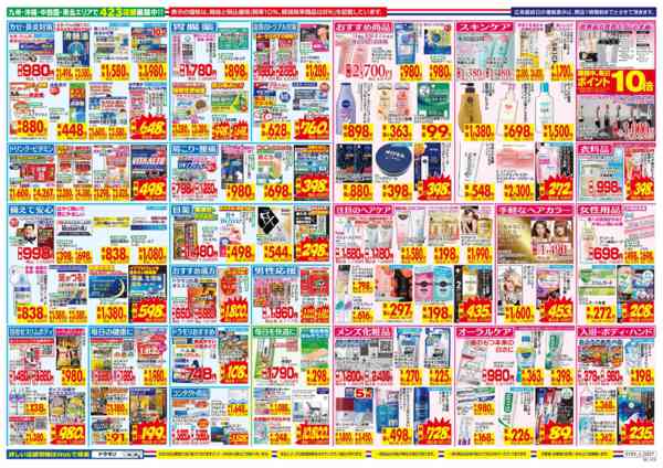 2026年1月1〜10日まで-2