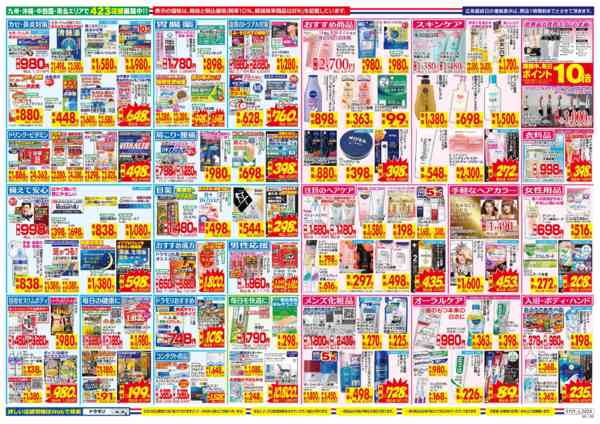 2026年1月1〜10日までnew-2