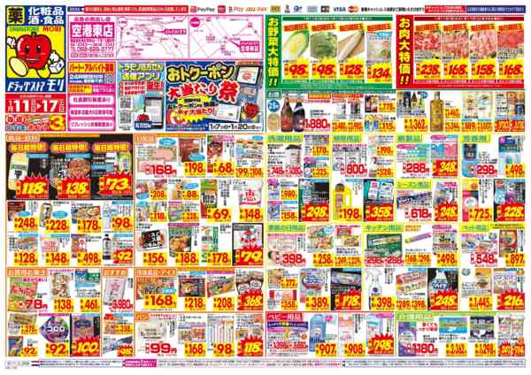 2026年1月11〜17日まで-1