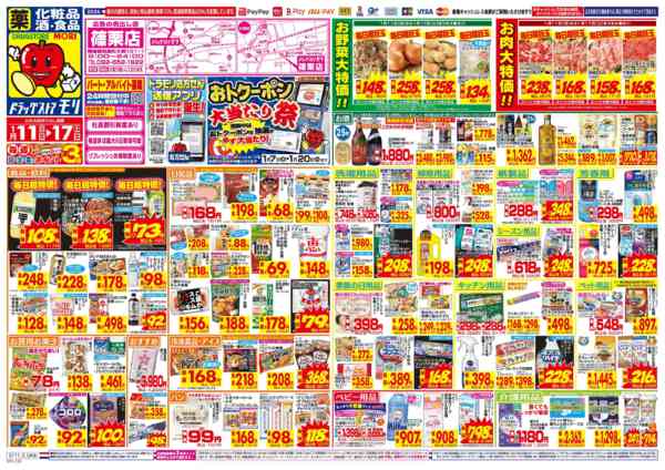 2026年1月11〜17日まで-1