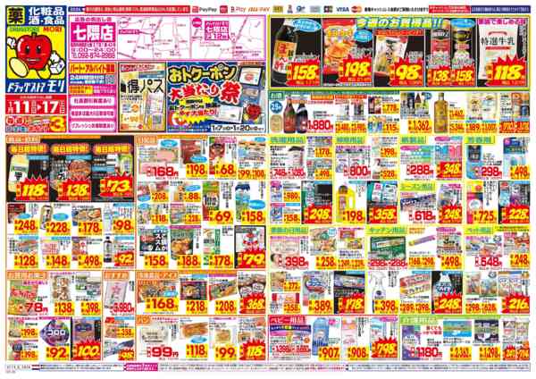 2026年1月11〜17日まで-1