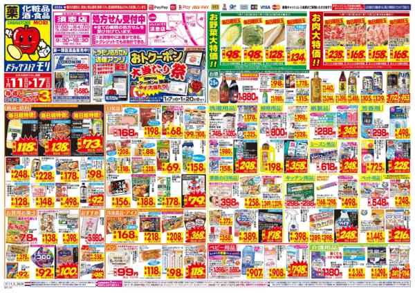 2026年1月11〜17日まで-1