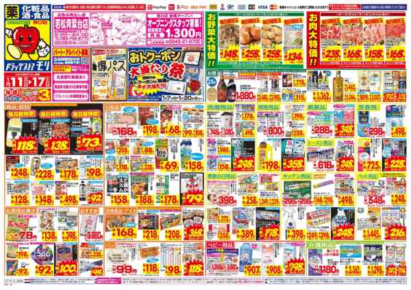 2026年1月11〜17日まで-1