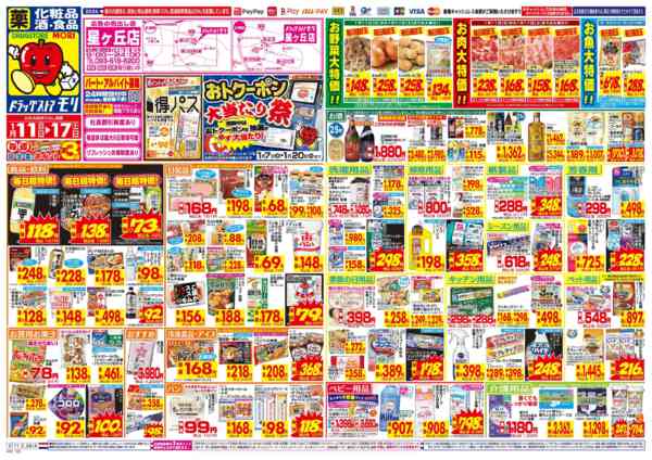 2026年1月11〜17日まで-1