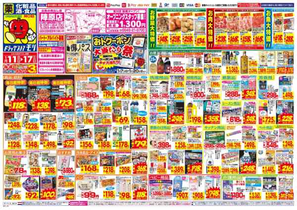 2026年1月11〜17日まで-1