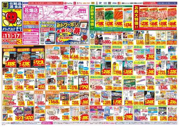 2026年1月11〜17日まで-1