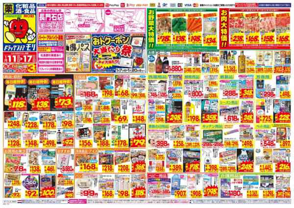 2026年1月11〜17日まで-1